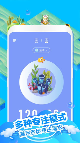 专注海洋