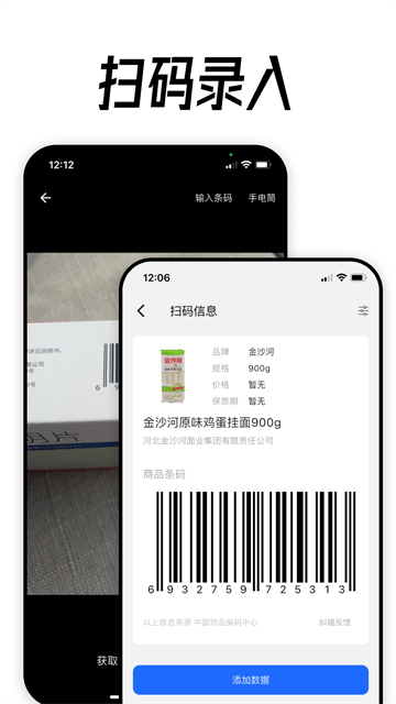到期清单