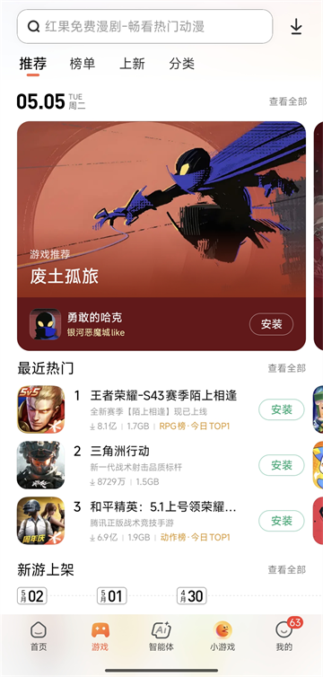 小米应用商店app