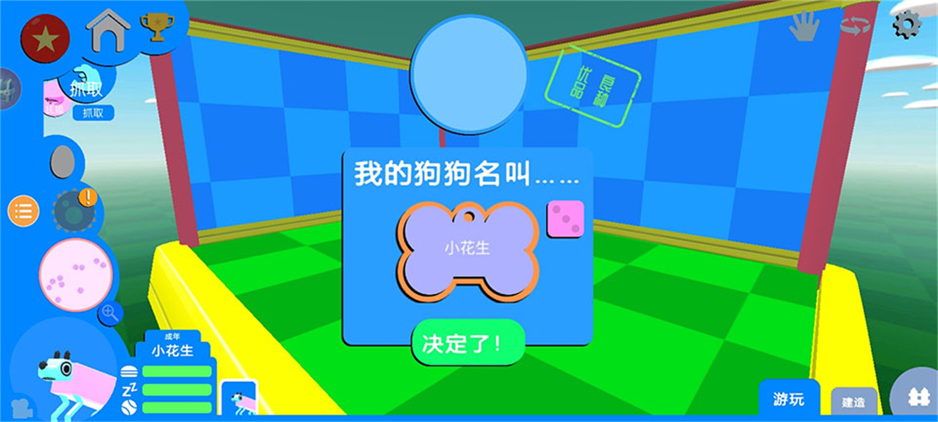 摇摆狗狗