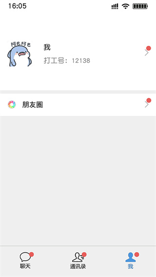 打工日记