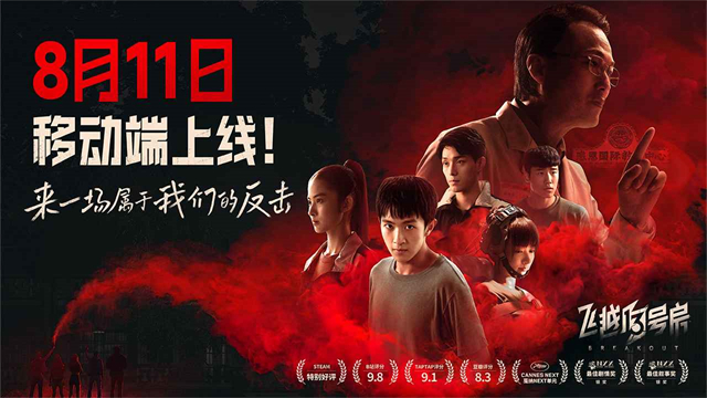 飞越13号房安装