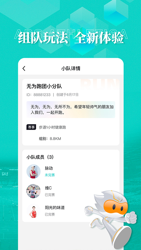 数字心动最新版本