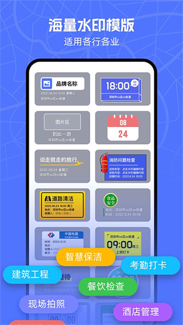 万能水印相机