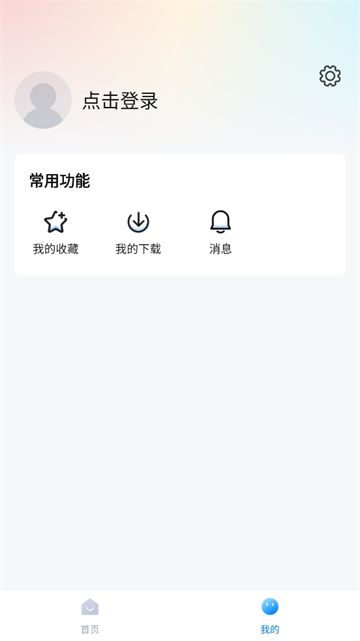 777影视app
