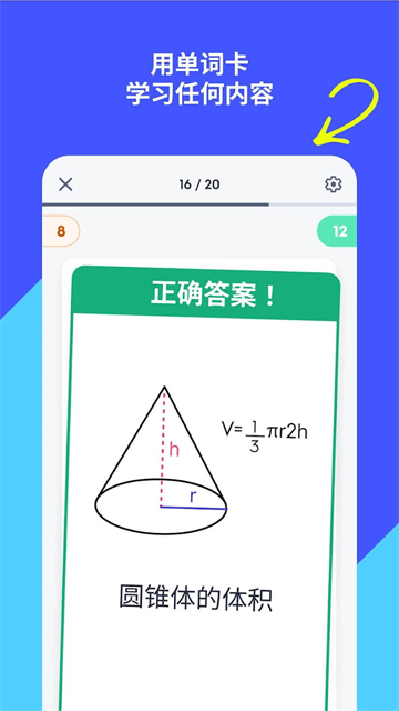 Quizlet安卓版