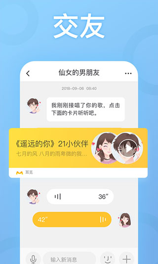 耳觅