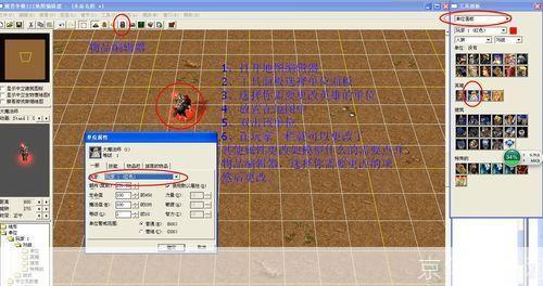 魔兽地图编辑器怎么用: 魔兽地图编辑器使用指南