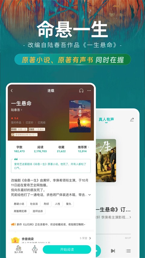 豆瓣阅读