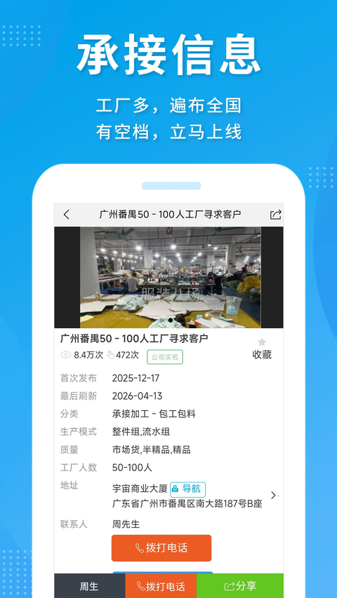 服装八场