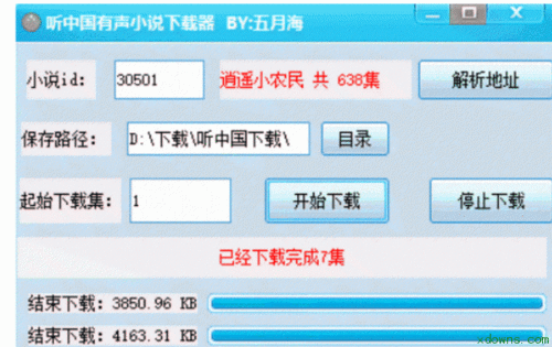 有声小说 怎么安装: 如何安装有声小说应用