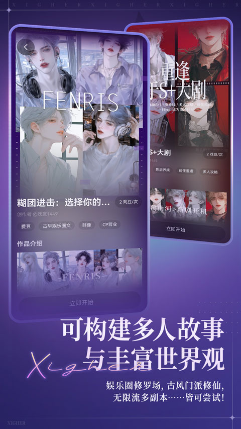 戏格