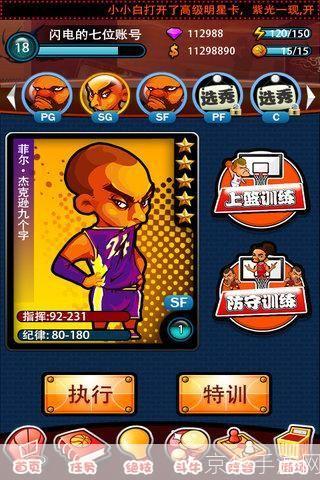 如何玩转NBA 2006中文版游戏