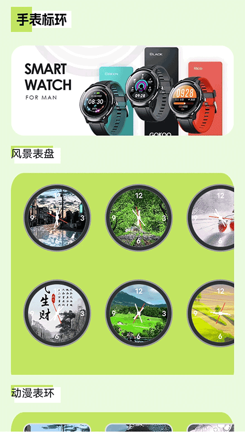 多多表盘