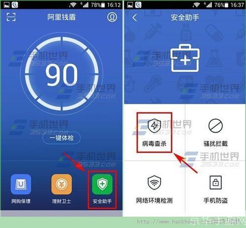 阿里钱盾怎么安装: 阿里钱盾安装教程：一步步教你如何保护你的手机安全