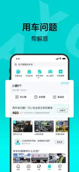 百度有驾汽车网