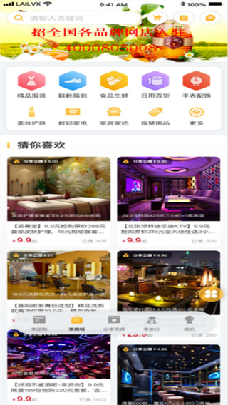 来旅行app