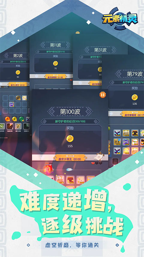 元素精灵最新版