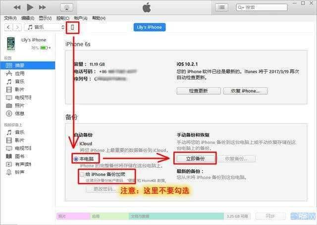 itunes怎么安装的固件在哪个文件夹: 如何在iTunes中安装固件以及固件文件的存储位置