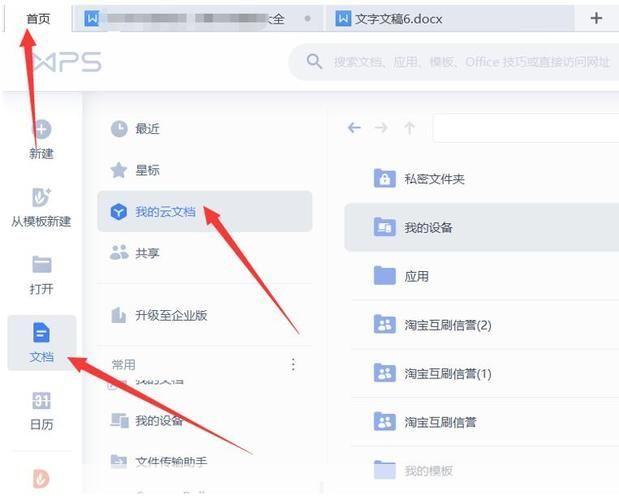 云端怎么安装: 云端安装指南：一步步教你如何轻松设置