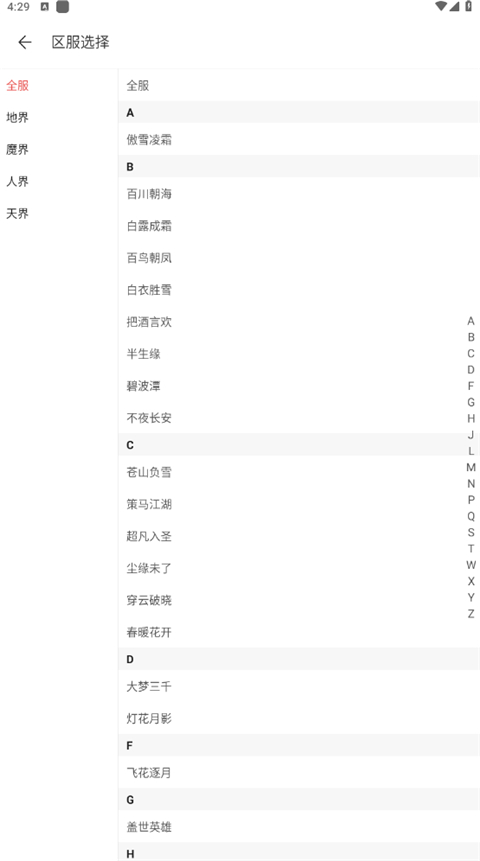 大话西游手游2藏宝阁