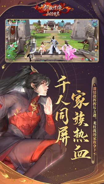 剑侠情缘怀旧版