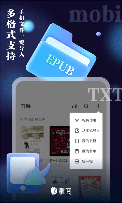 爱读掌阅老版本