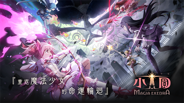 魔法少女小圆