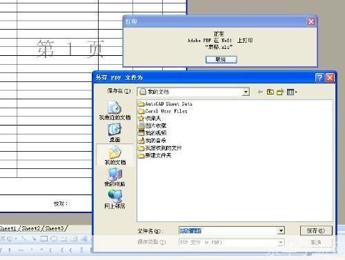 详解Excel 2007的安装步骤