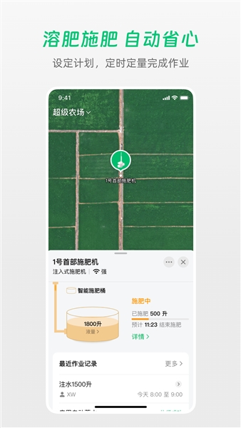 极飞农场