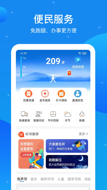 看看民政