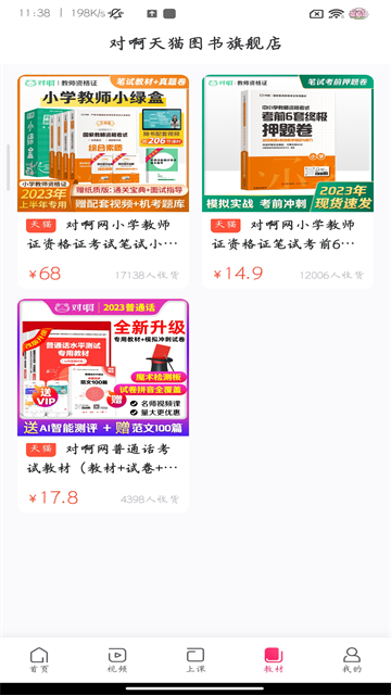 教师随身学