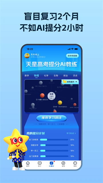 考试在线app