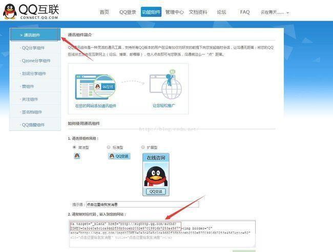 qq手机客户端怎么安装: 详细步骤教你如何安装QQ手机客户端
