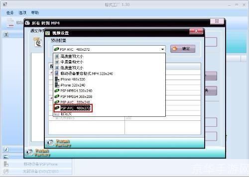psp 电影怎么安装: 如何安装PSP电影：详细步骤指南