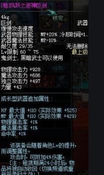 驭剑之道：DNF驭剑士PK全面解析