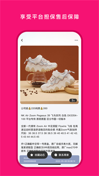 货源之家app