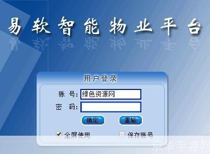 免费物业软件: 免费物业软件：提升物业管理效率的利器