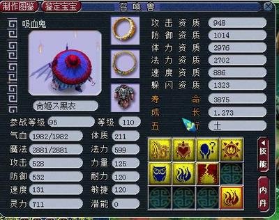 梦幻西游技能计算器：升级无忧，经验金钱一目了然