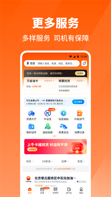 牛卡福司机
