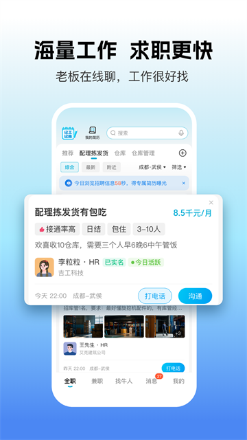 吉工家