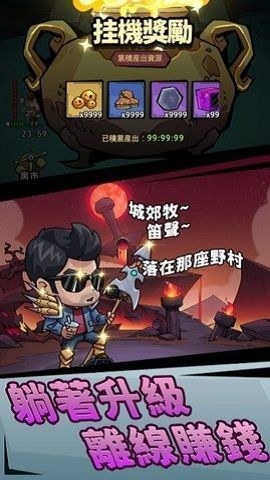 李老八历险记手机版