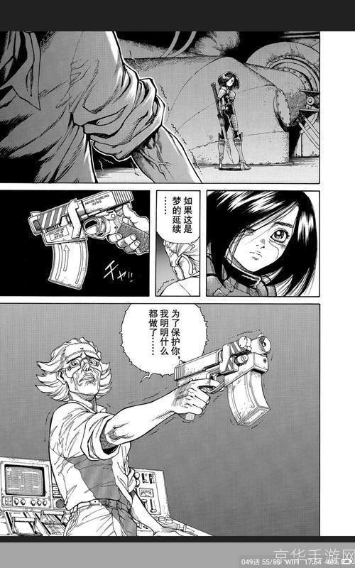 铳梦漫画怎么安装: 铳梦漫画安装指南