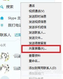 skype软件怎么用: Skype软件的使用方法详解