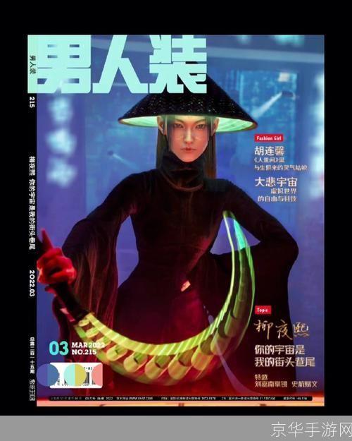 男人装电子杂志安装指南