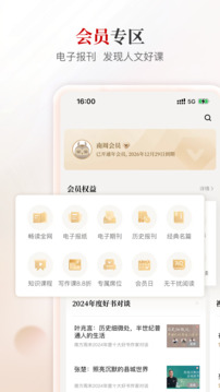 南方周末官方