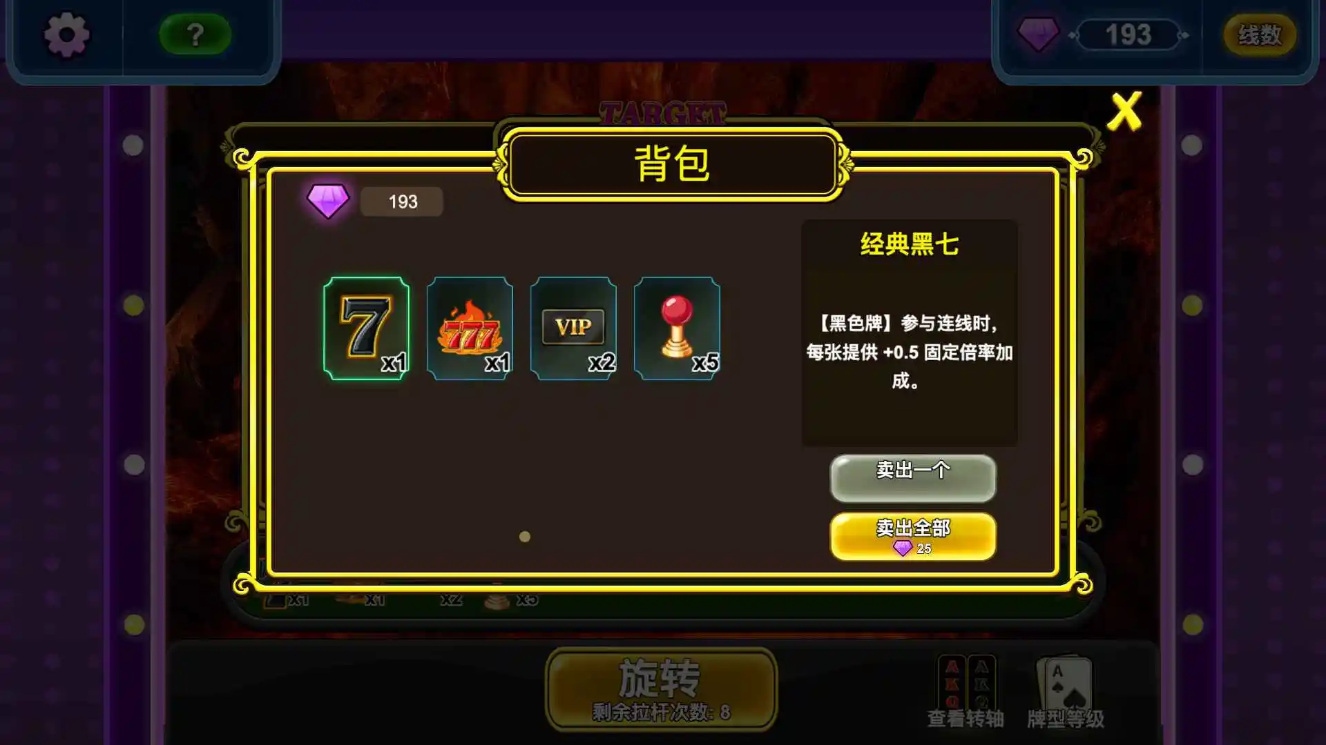 再转一次