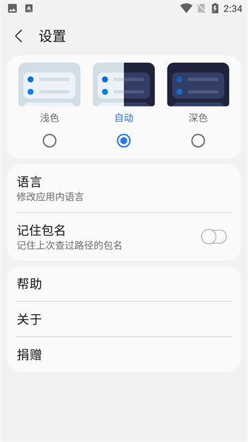 samhelper