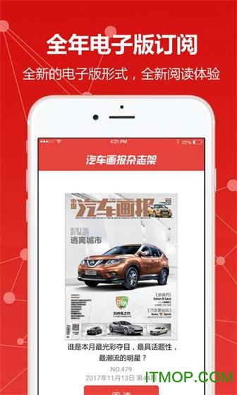汽车画报app