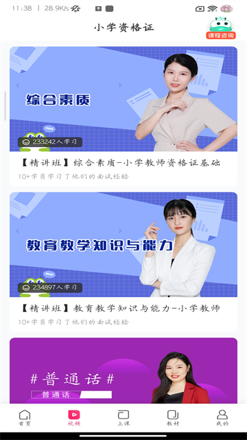 教师随身学